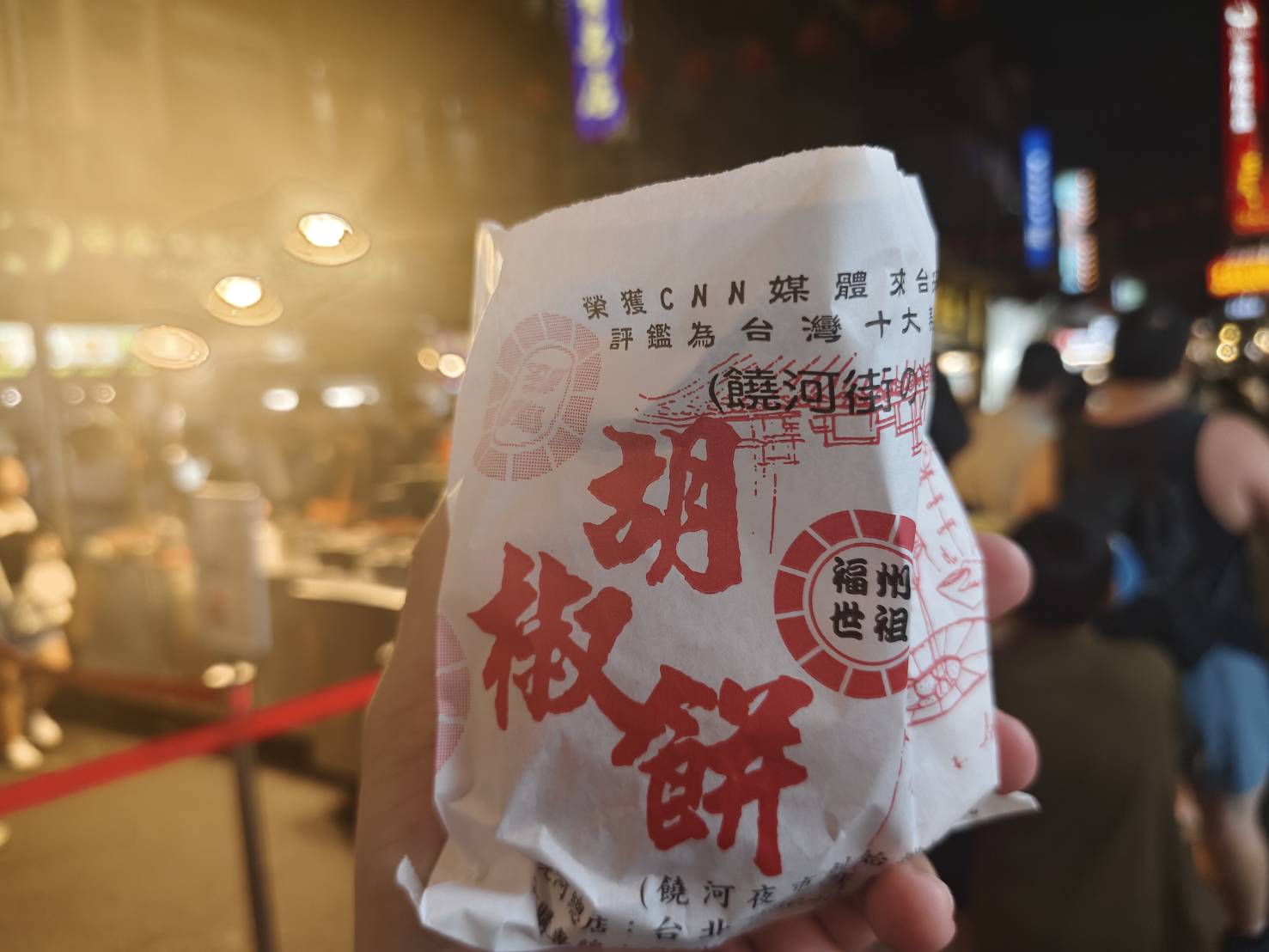 饒河街夜市散策+地元慈祐宮ご参拝
